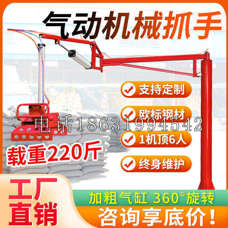 北镇市凯富 Jupiter木星电动液压机械臂制作 主从机器人机械抓手