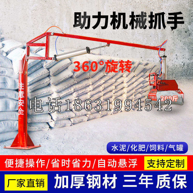 北镇市助力机械抓手 平衡吊悬臂吊机车 360°旋转机械手臂 翰盾